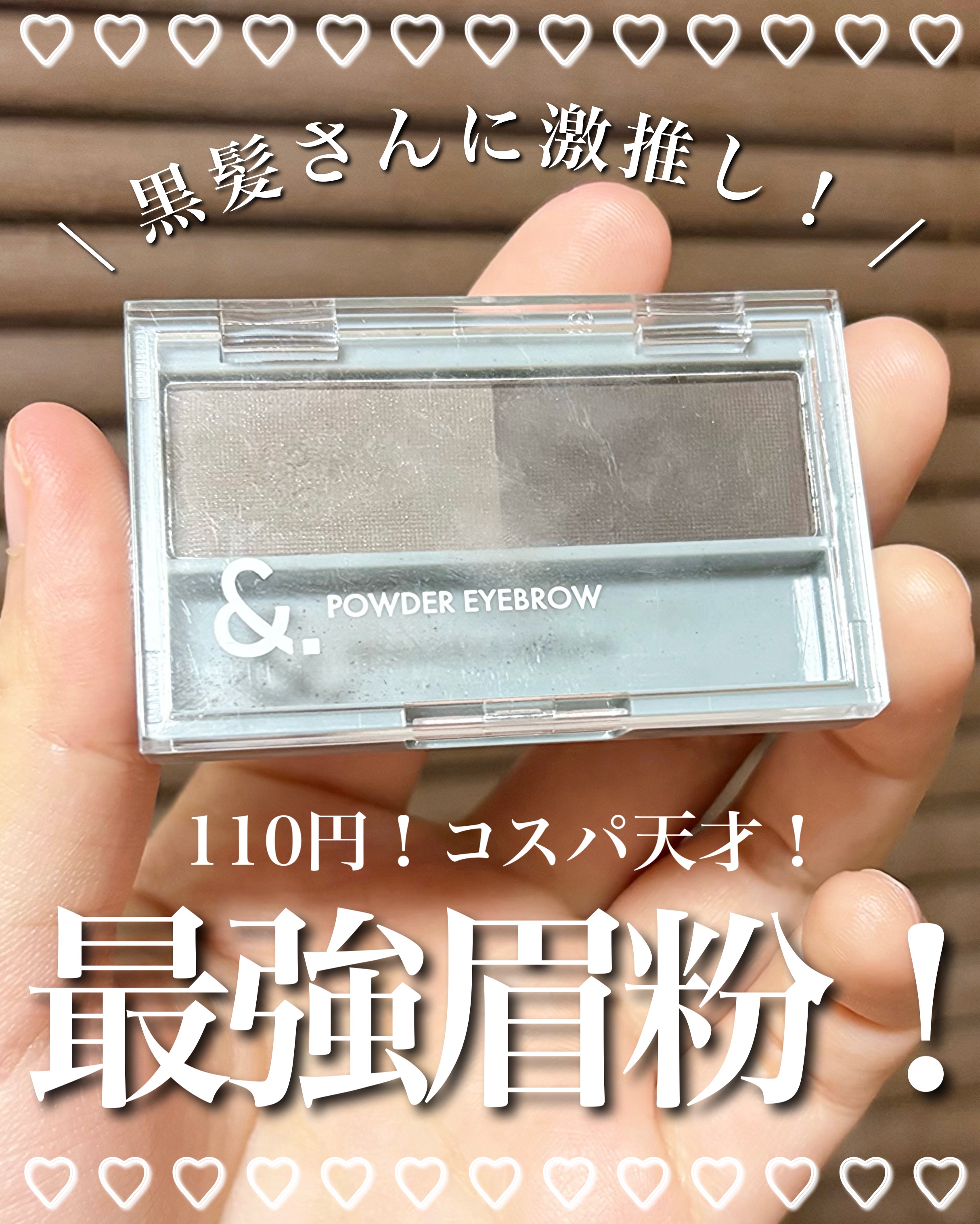 ＆．パウダーアイブロウパレット/DAISO/パウダーアイブロウを使ったクチコミ（1枚目）