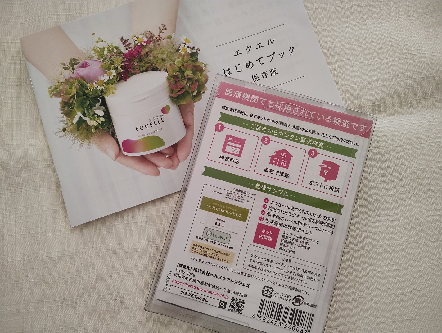 エクエル/EQUELLE/健康サプリメントを使ったクチコミ(5枚目)