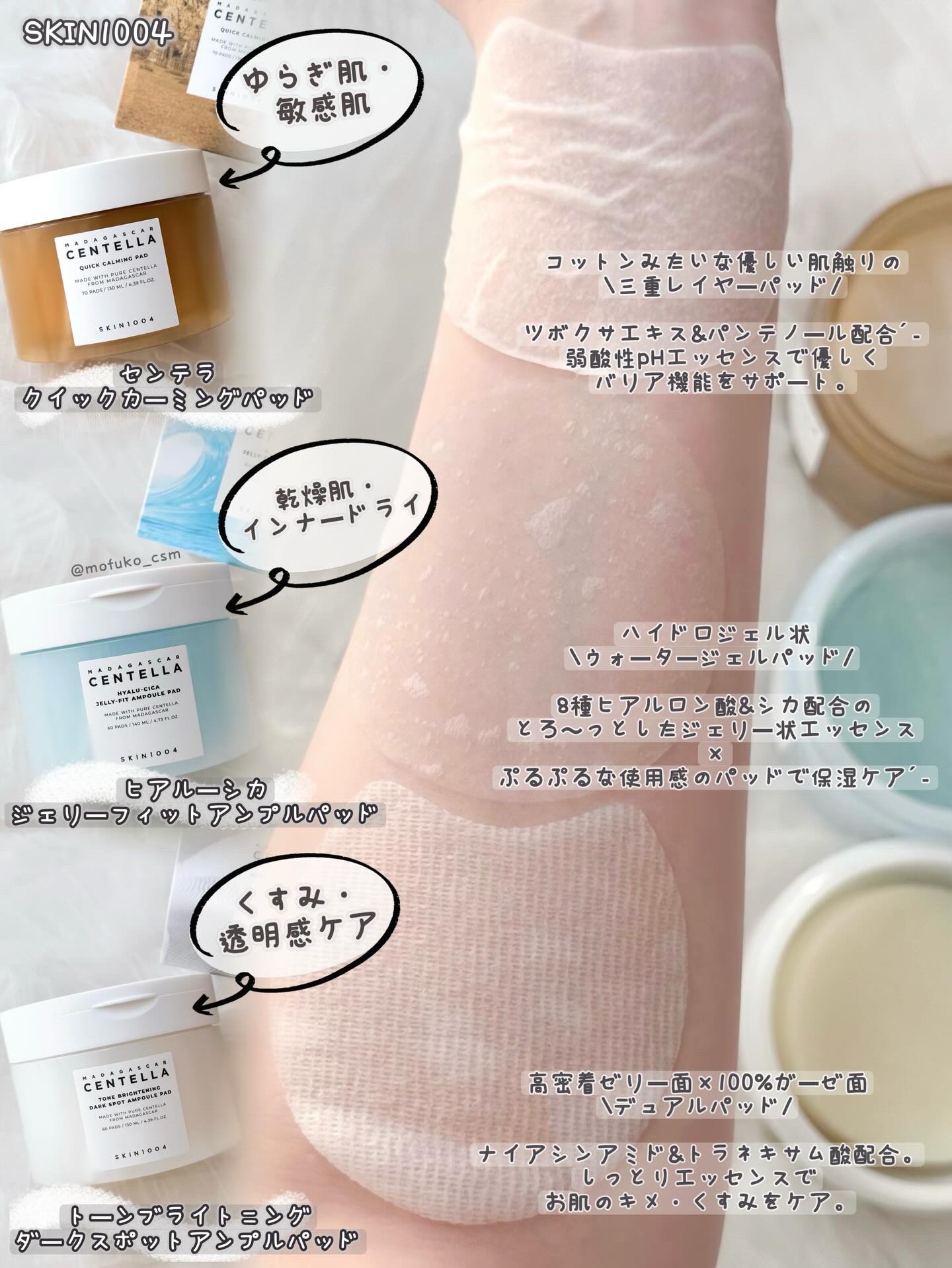 センテラ クイックカーミングパッド/SKIN1004/トナーパッドを使ったクチコミ（3枚目）