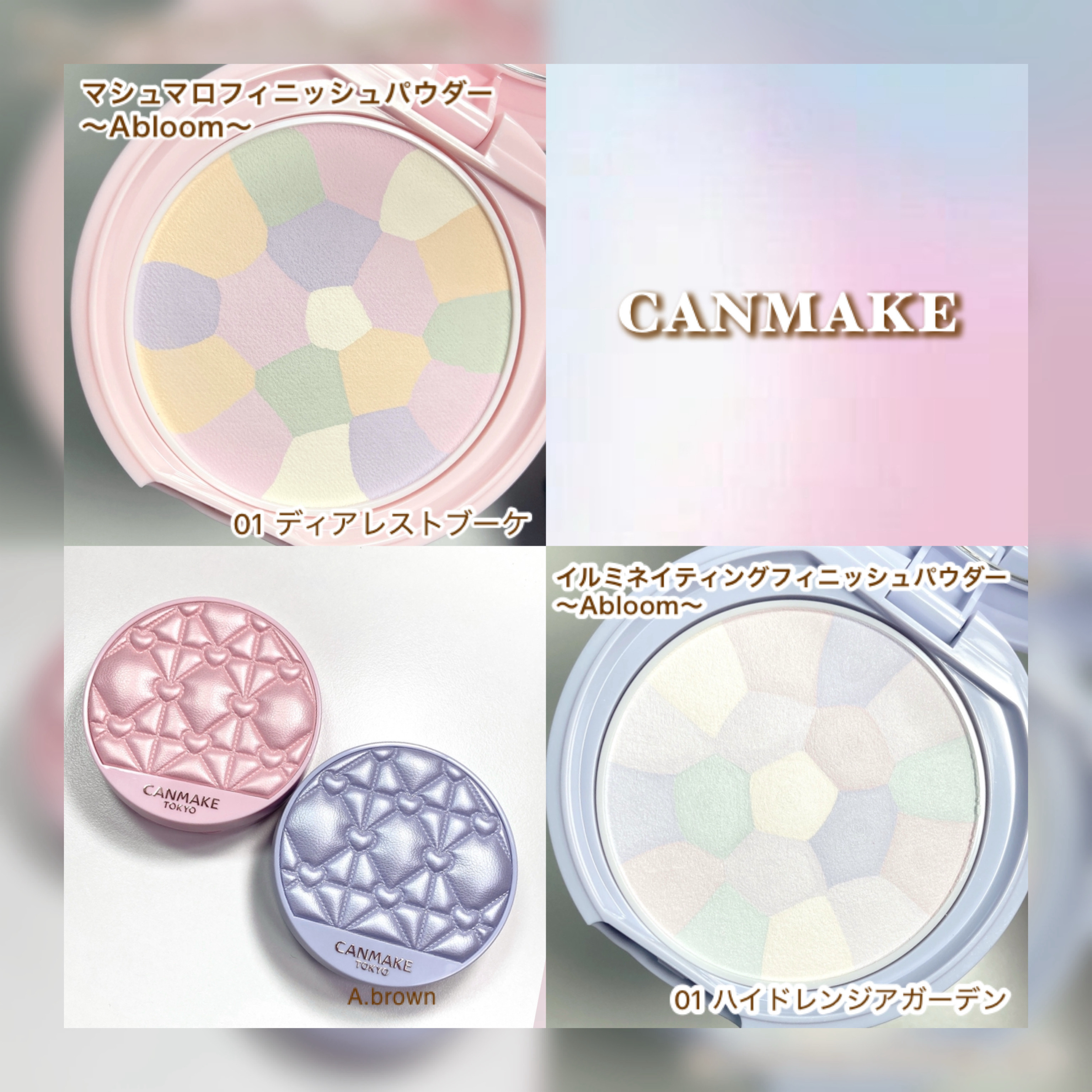 マシュマロフィニッシュパウダー　～Abloom～/キャンメイク/プレストパウダーを使ったクチコミ（1枚目）