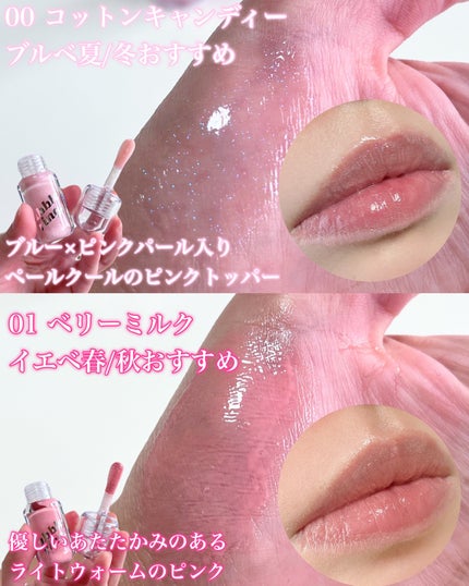 ロングラスティング バブルリングガムグロス/LUNA/リップグロスを使ったクチコミ(4枚目)