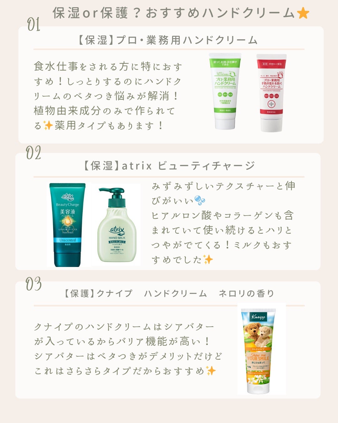 ハンドミルク/アトリックス/ハンドクリームを使ったクチコミ(4枚目)