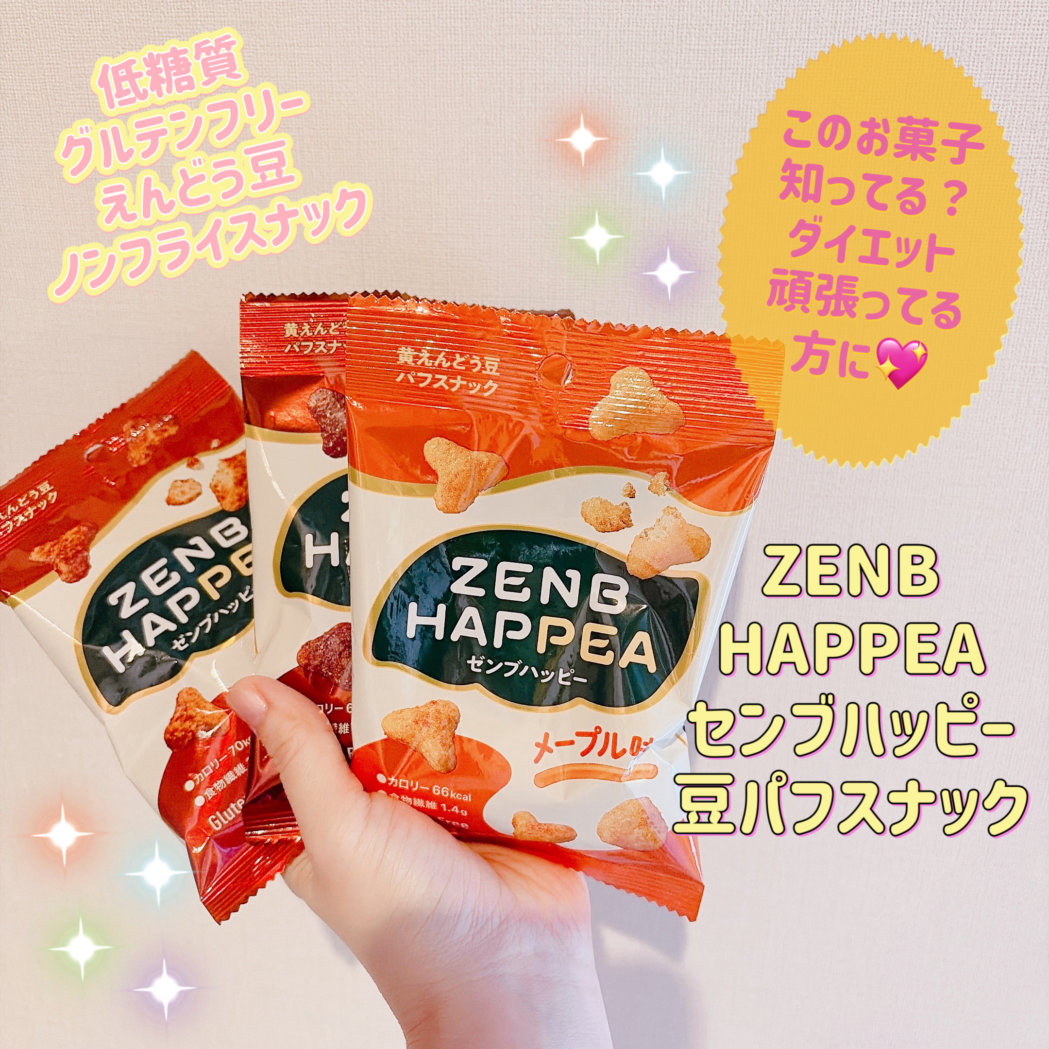 ZENB HAPPEA（ゼンブハッピー）/ZENB(ゼンブ)/その他食品を使ったクチコミ（1枚目）