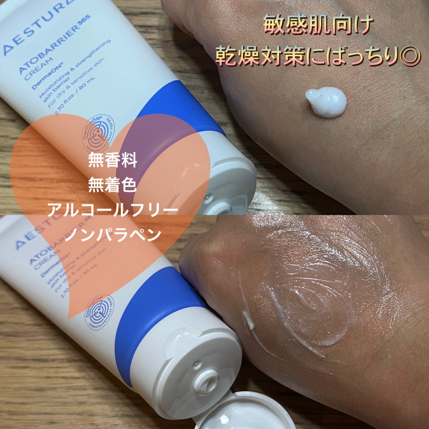 アトバリア365クリーム/AESTURA/フェイスクリームを使ったクチコミ(2枚目)