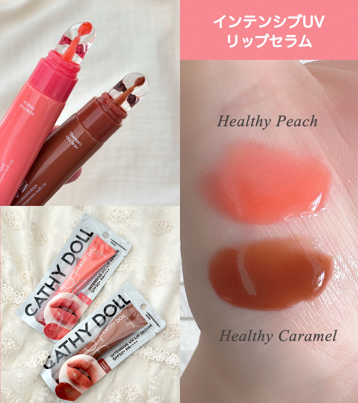 CathyDoll インテンシブUV リップセラム/CathyDoll/リップ美容液を使ったクチコミ（2枚目）