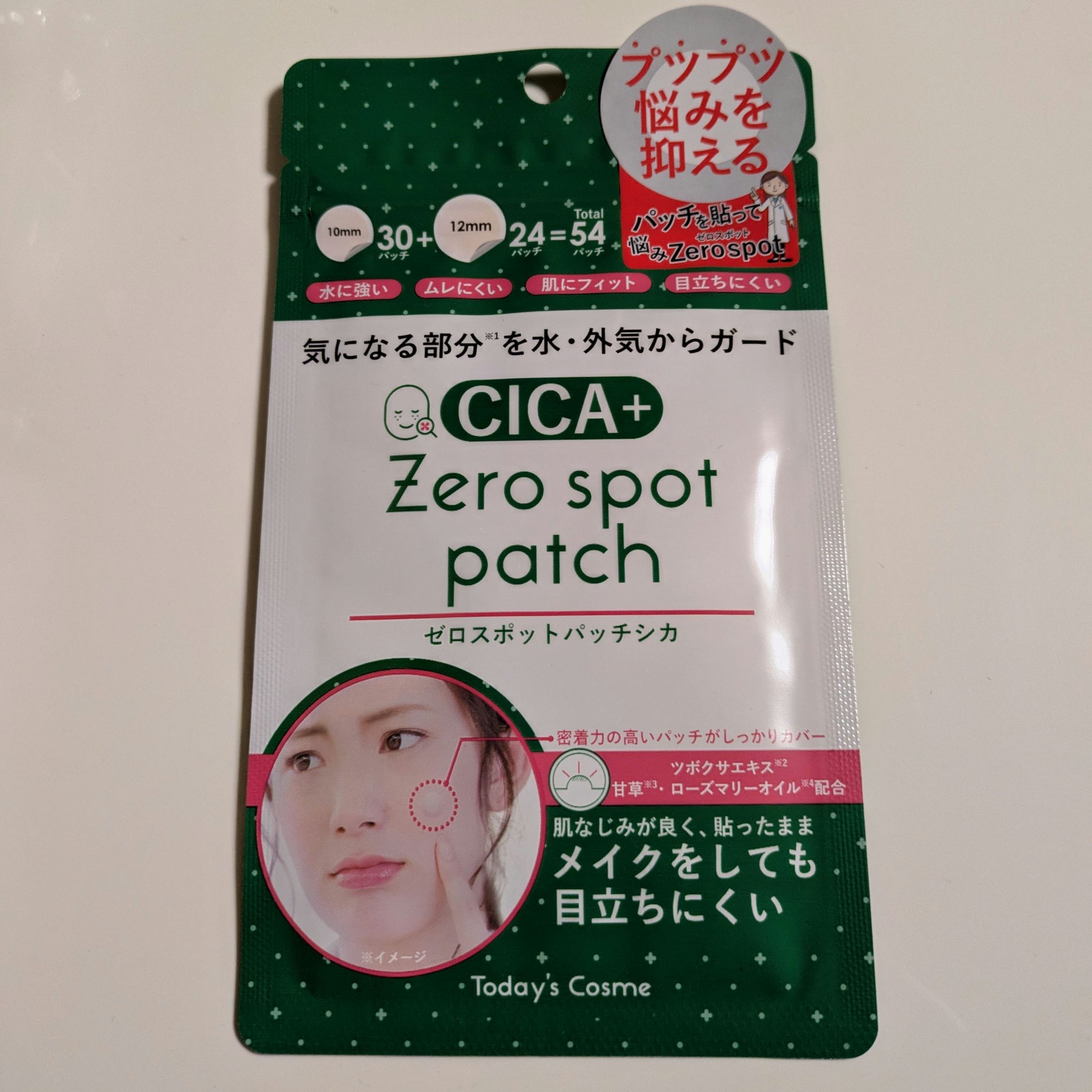 ゼロスポットパッチCICA/Today’s Cosme/その他スキンケアを使ったクチコミ（1枚目）