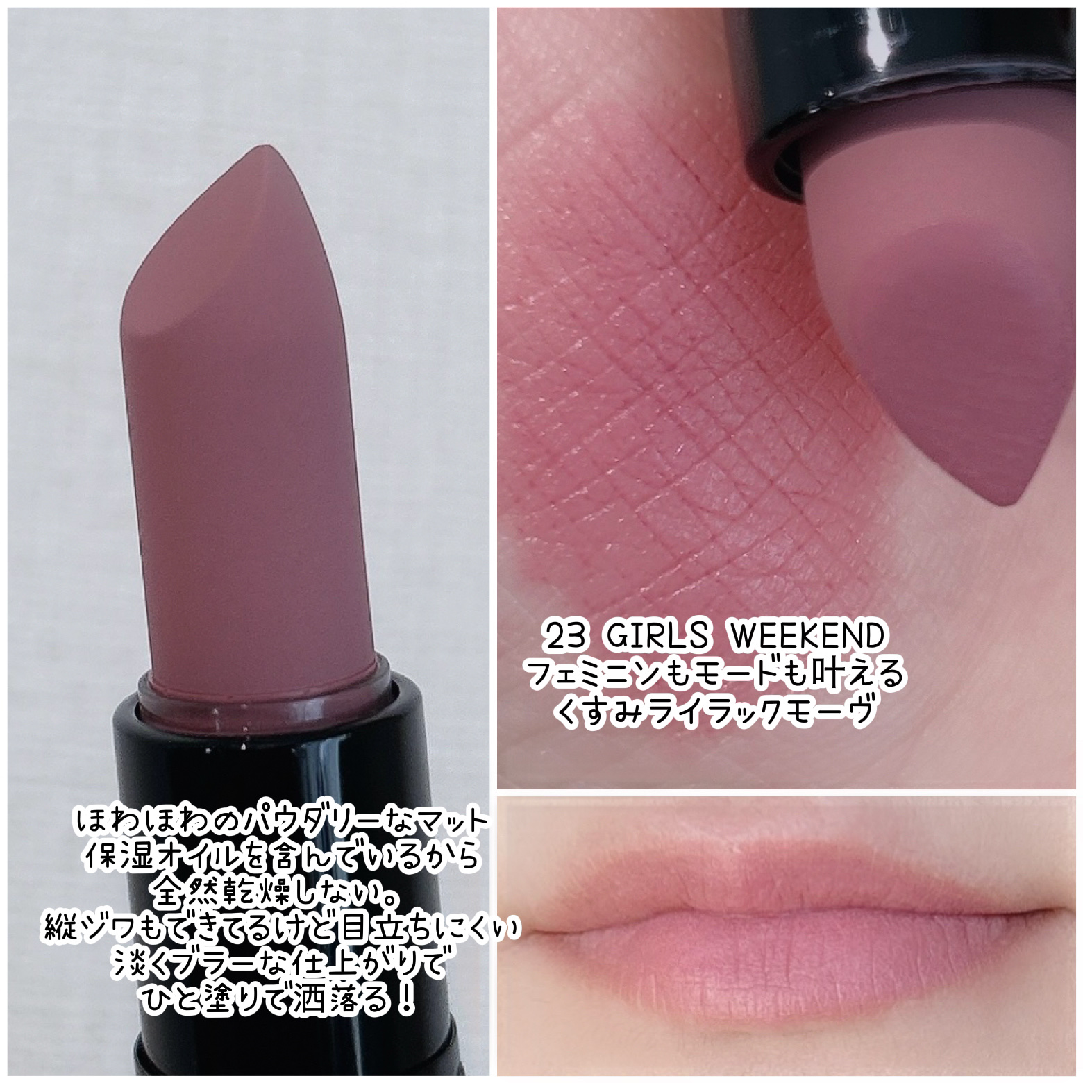 パウダー キス ヘイジー マット リップスティック/M・A・C/口紅を使ったクチコミ（2枚目）