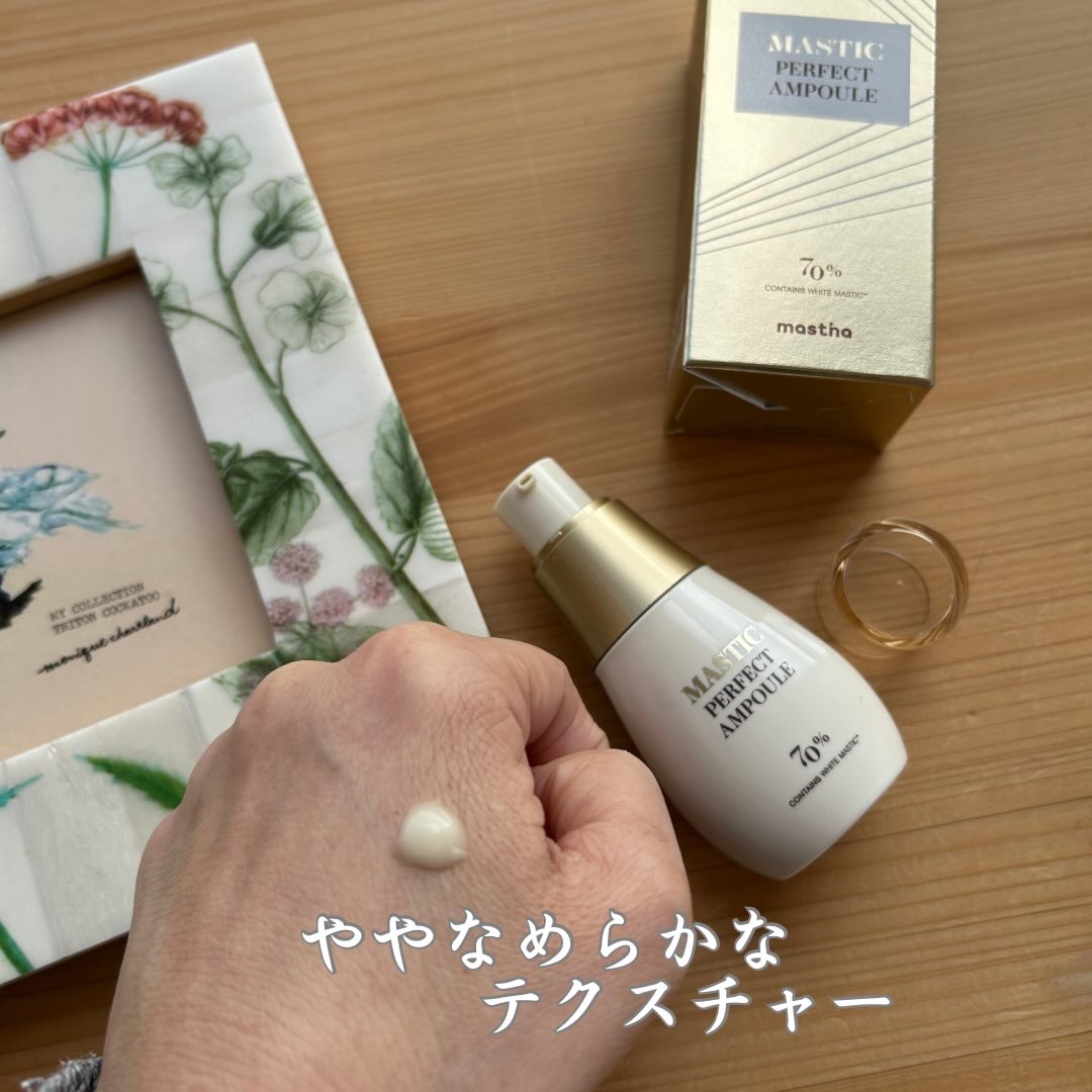 マスティックパーフェクトアンプル/Mastina/美容液を使ったクチコミ（3枚目）