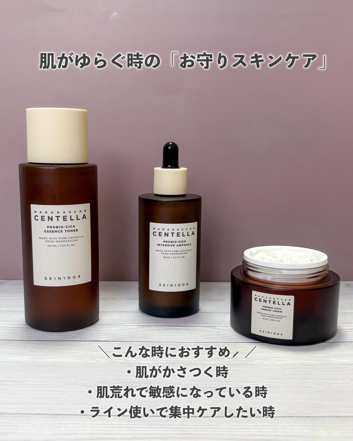 プロバイオシカ インテンシブ アンプル/SKIN1004/美容液を使ったクチコミ（3枚目）