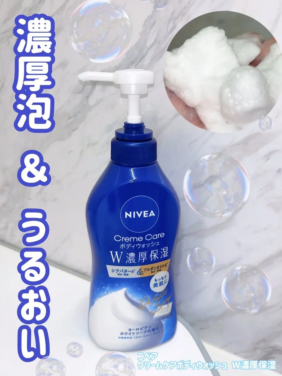 ニベア クリームケアボディウォッシュ W濃厚保湿 ヨーロピアンホワイトソープの香り/ニベア/ボディソープを使ったクチコミ（1枚目）