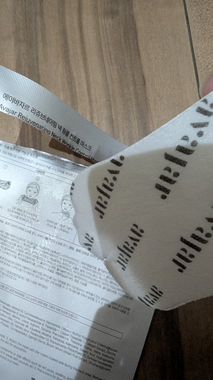 リジュビネイティングネックリンクルコントロールマスク/avajar/ネック・デコルテケアを使ったクチコミ(2枚目)