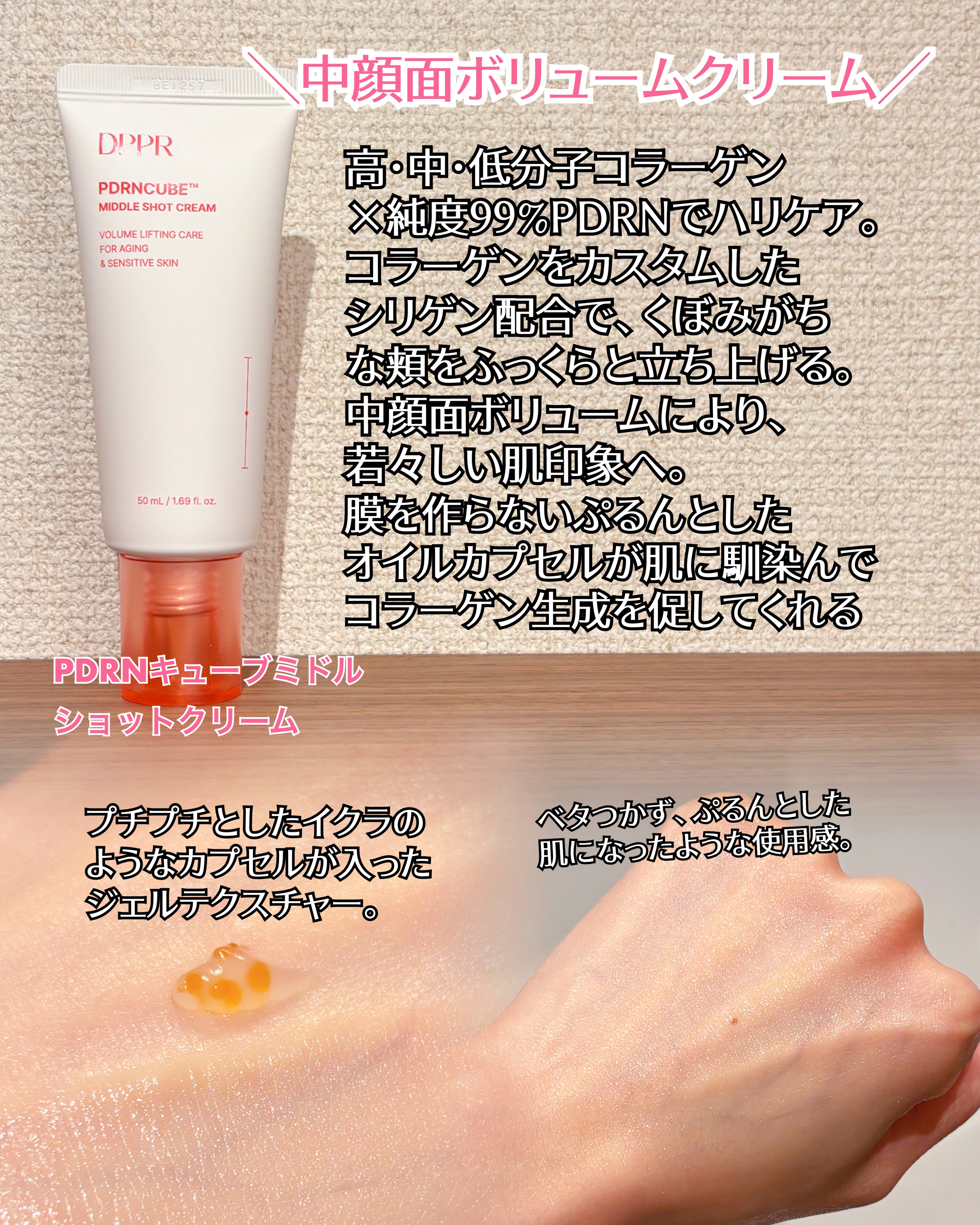 PDRNキューブクリーム/DPPR/フェイスクリームを使ったクチコミ（3枚目）