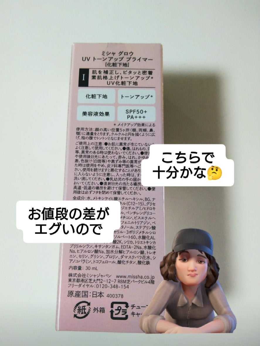 サンシェルター マルチ プロテクション トーンアップCC/DECORTÉ/化粧下地を使ったクチコミ(2枚目)