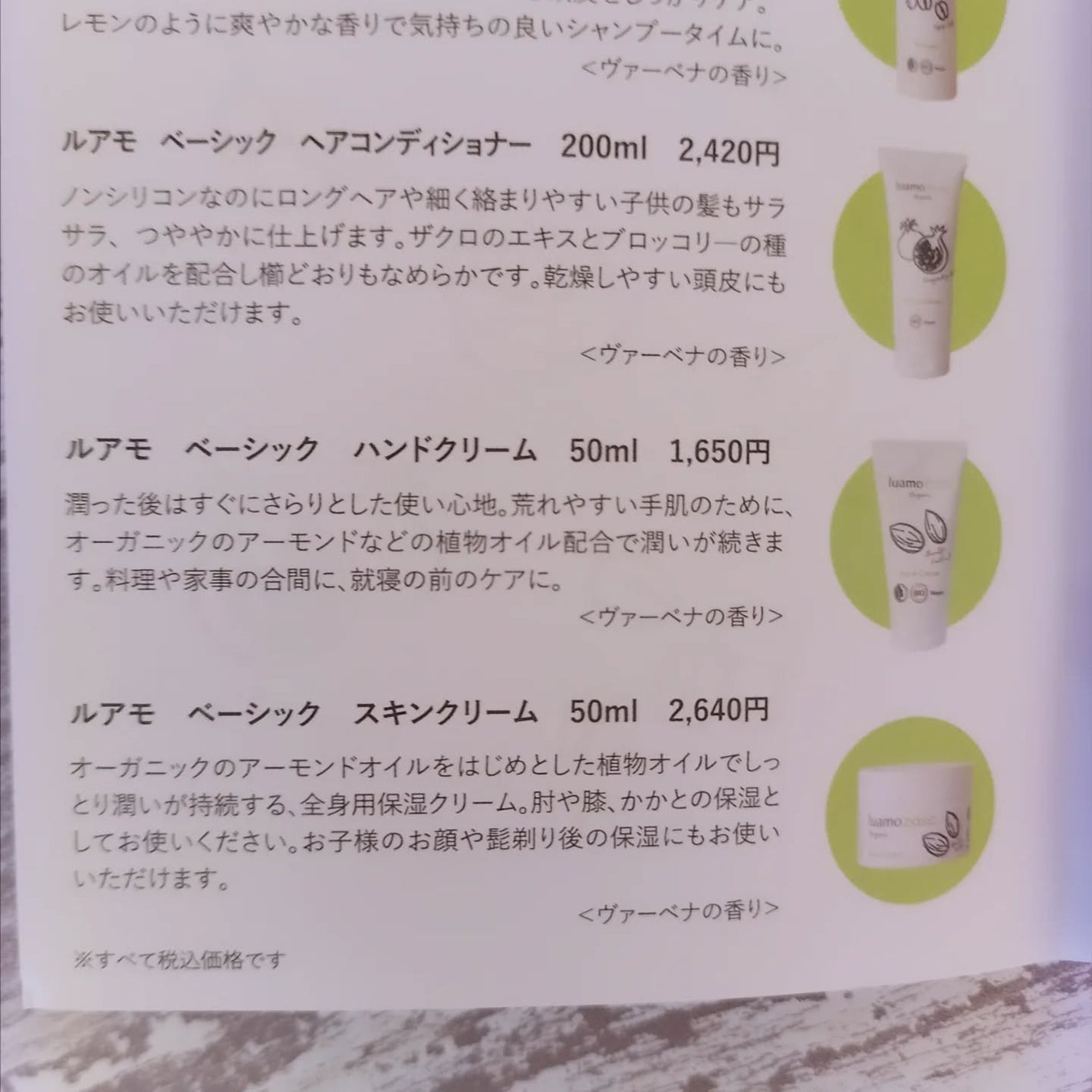ルアモ ベーシック スキンクリーム/ロゴナ/フェイスクリームを使ったクチコミ(4枚目)