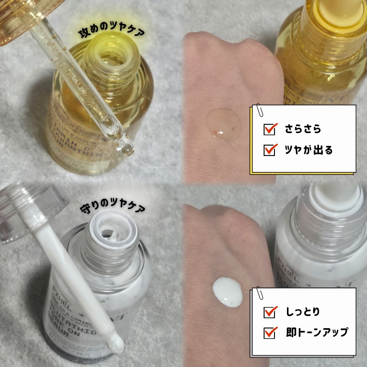 グルタチオン トーンオンセラム/VT/美容液を使ったクチコミ(2枚目)