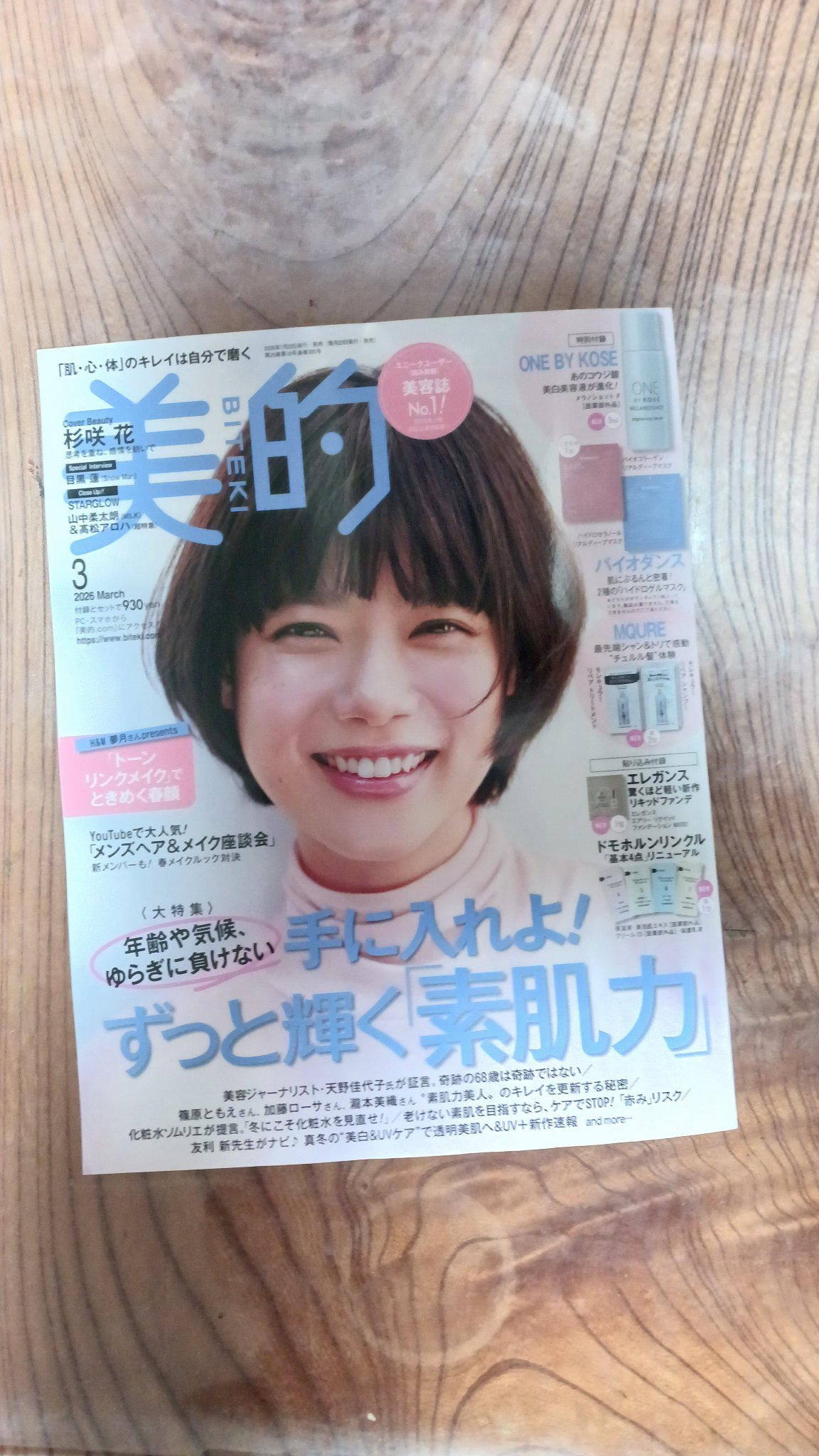 リポソーム アドバンスト　リペアセラム/DECORTÉ/美容液を使ったクチコミ（1枚目）