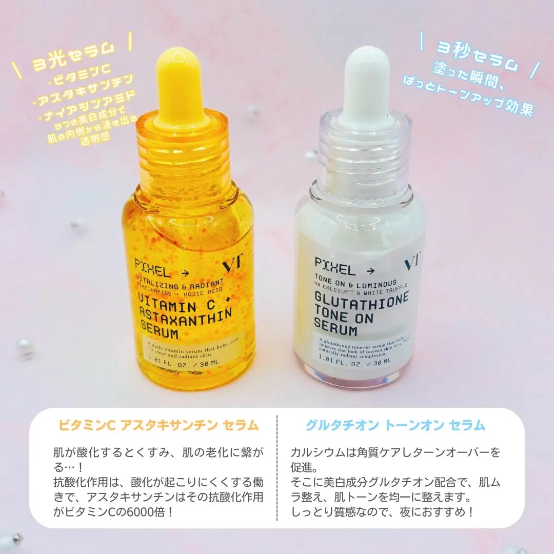 ビタミンC アスタキサンチン セラム/VT/美容液を使ったクチコミ（2枚目）