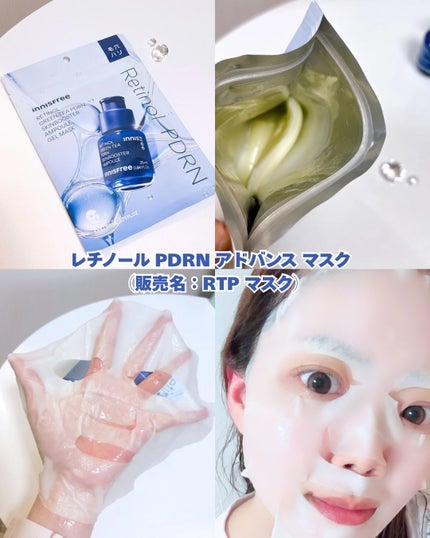 レチノール PDRN アドバンスド セラム/innisfree/美容液を使ったクチコミ(2枚目)