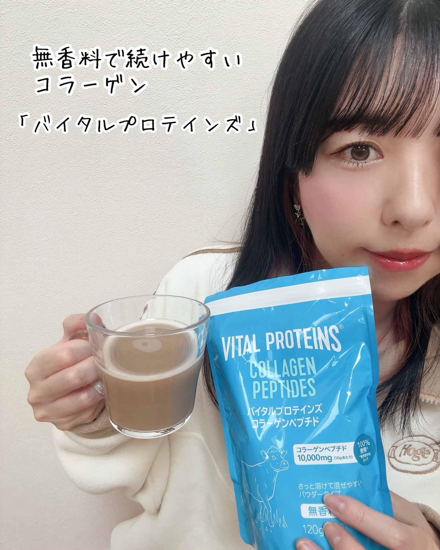 コラーゲンペプチド/バイタルプロテインズ/美容サプリメントを使ったクチコミ（1枚目）