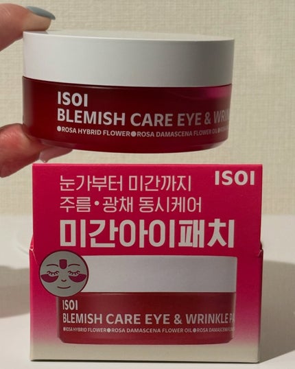 アイソイ 目元集中ケア アイゲルパッチ /ISOI/アイケア・アイクリームを使ったクチコミ(6枚目)