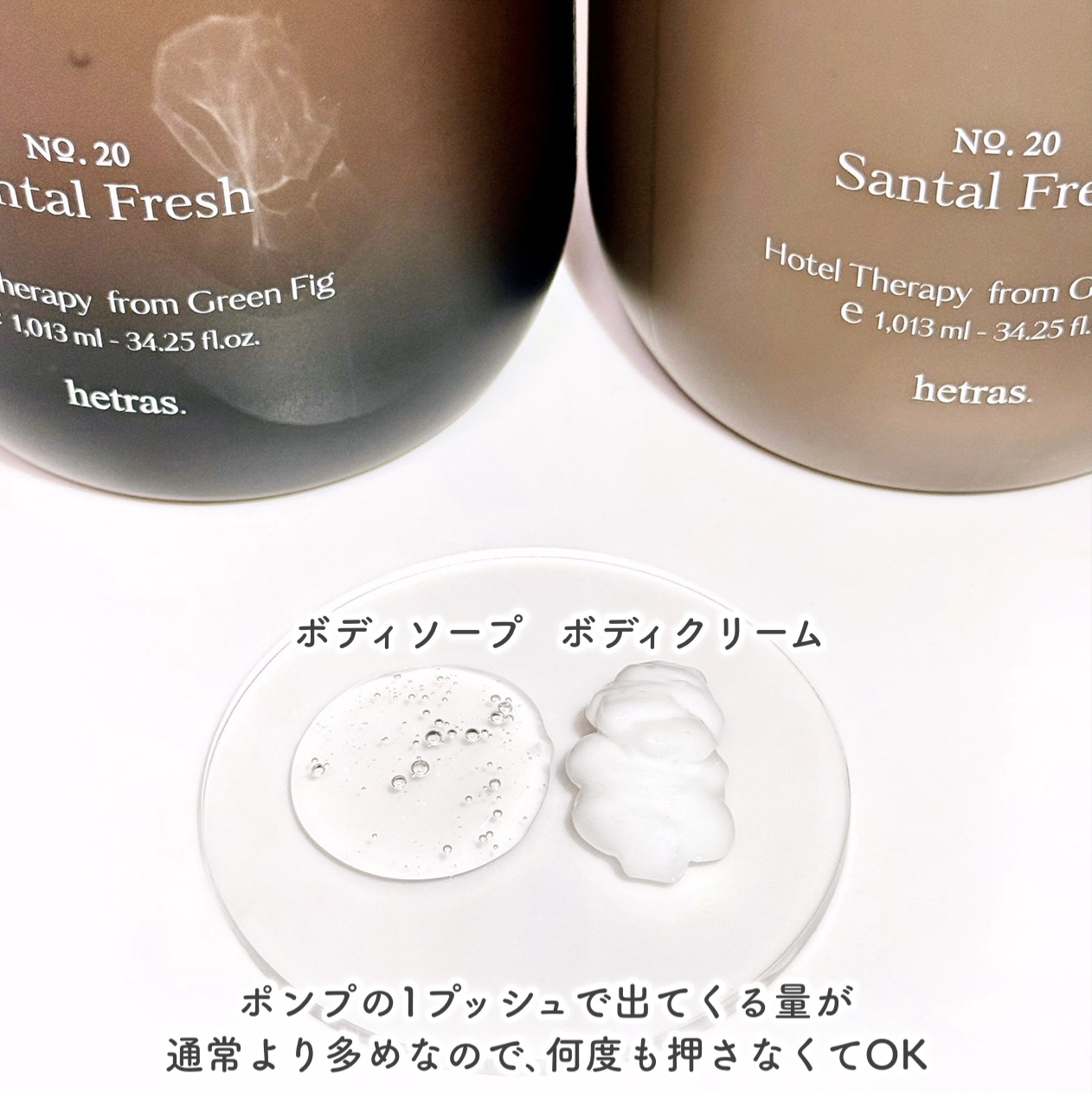 ヘトラス　ボディーローション/hetras/その他スキンケアを使ったクチコミ（3枚目）