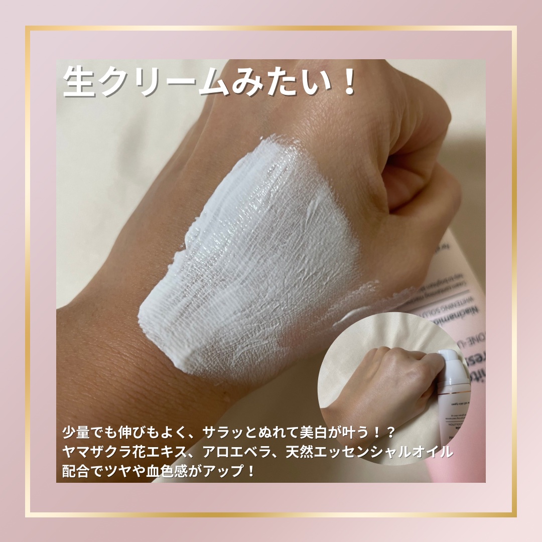 ホワイトニングドレストーンアップクリーム/COSNORI/化粧下地を使ったクチコミ（2枚目）