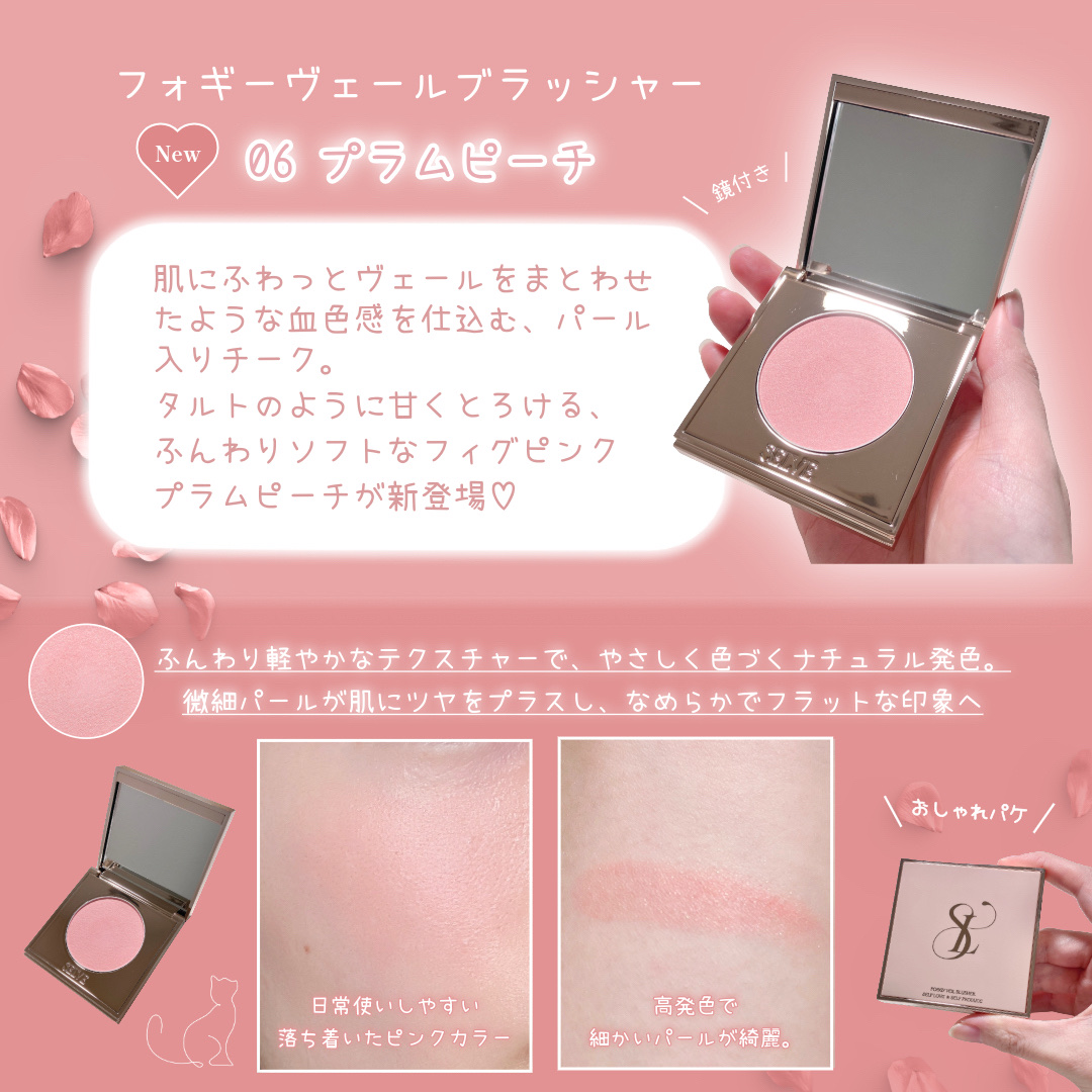 フォギーヴェールブラッシャー/SELVE/パウダーチークを使ったクチコミ（2枚目）