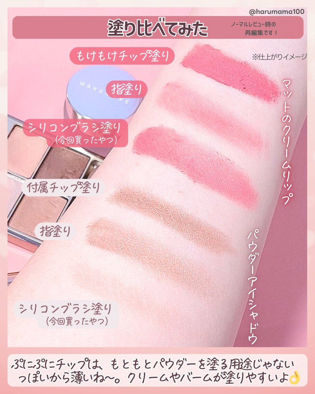 シリコンチップメイクブラシ/SHOBIDO/メイクブラシを使ったクチコミ(5枚目)