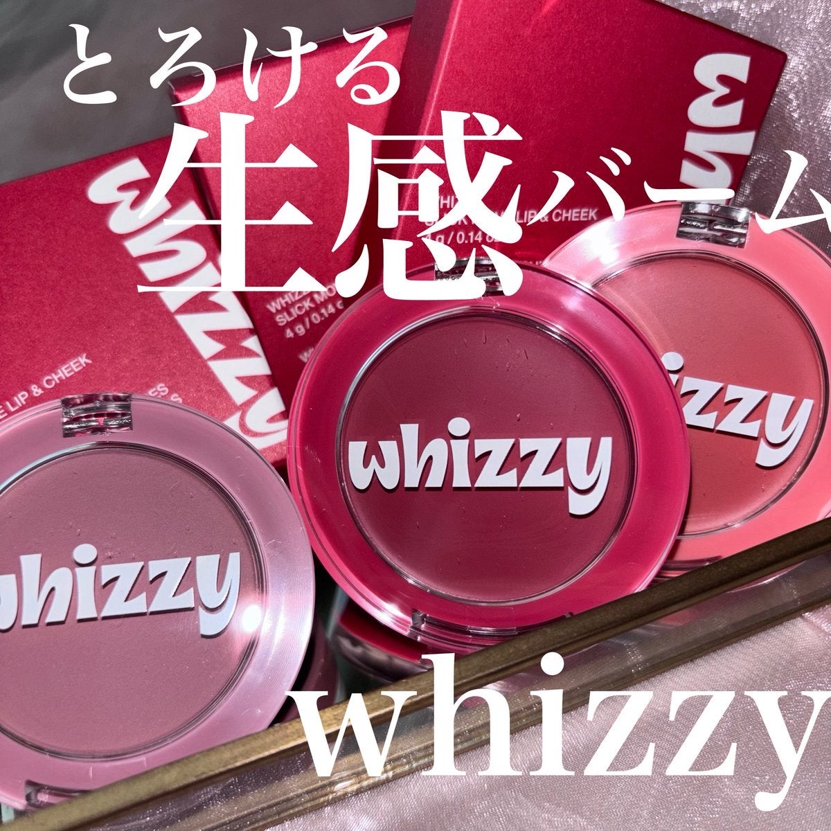 SLICK MOVE LIP&CHEEK/WHIZZY/ジェル・クリームチークを使ったクチコミ（1枚目）