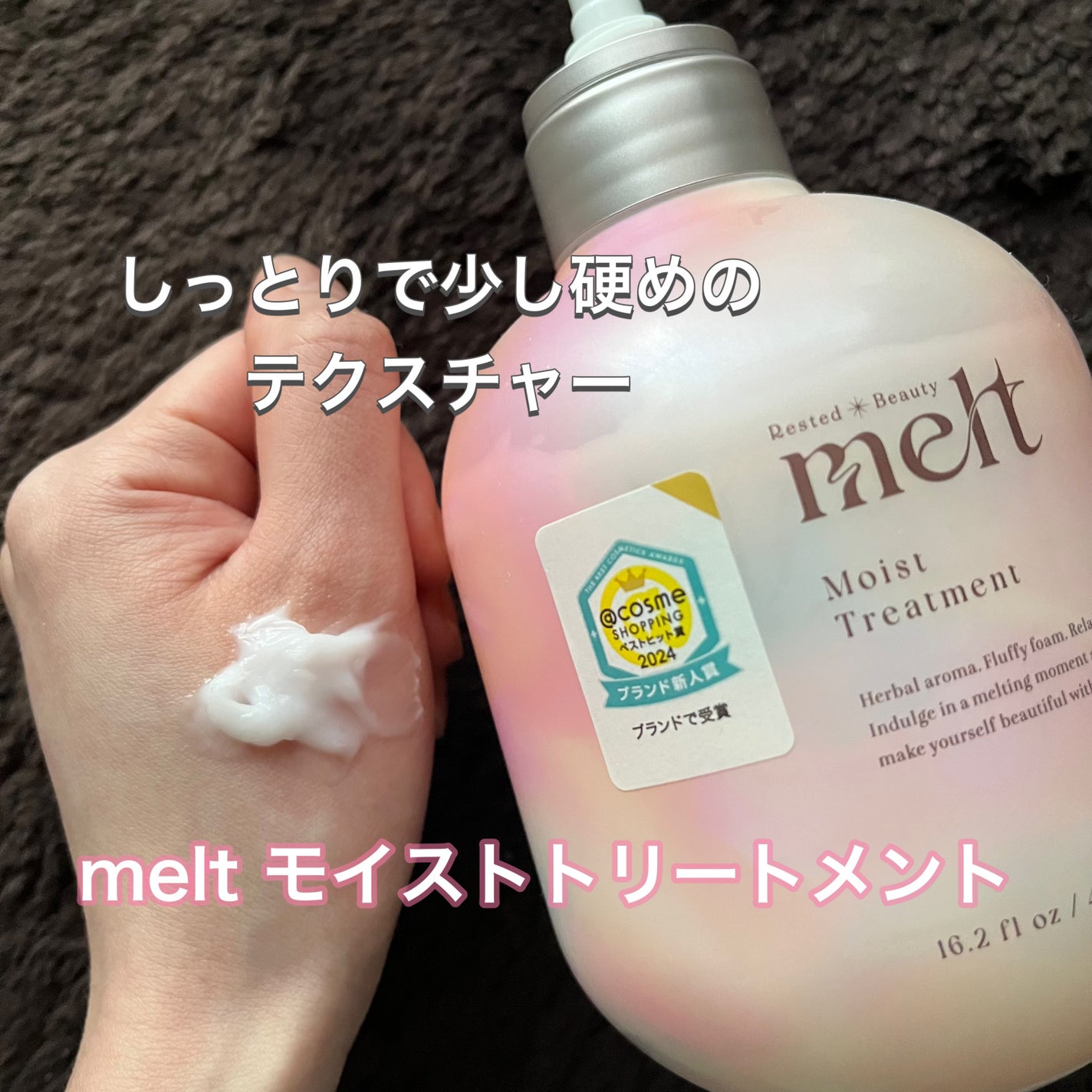 メルト モイストシャンプー/トリートメント/melt/市販シャンプーを使ったクチコミ(7枚目)