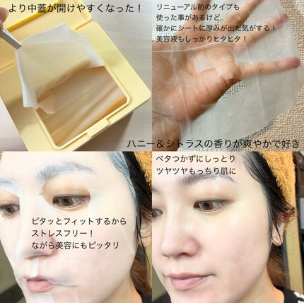 プランプハニー デイリーアクアセラムマスク V1/ByUR/シートマスク・パックを使ったクチコミ(3枚目)