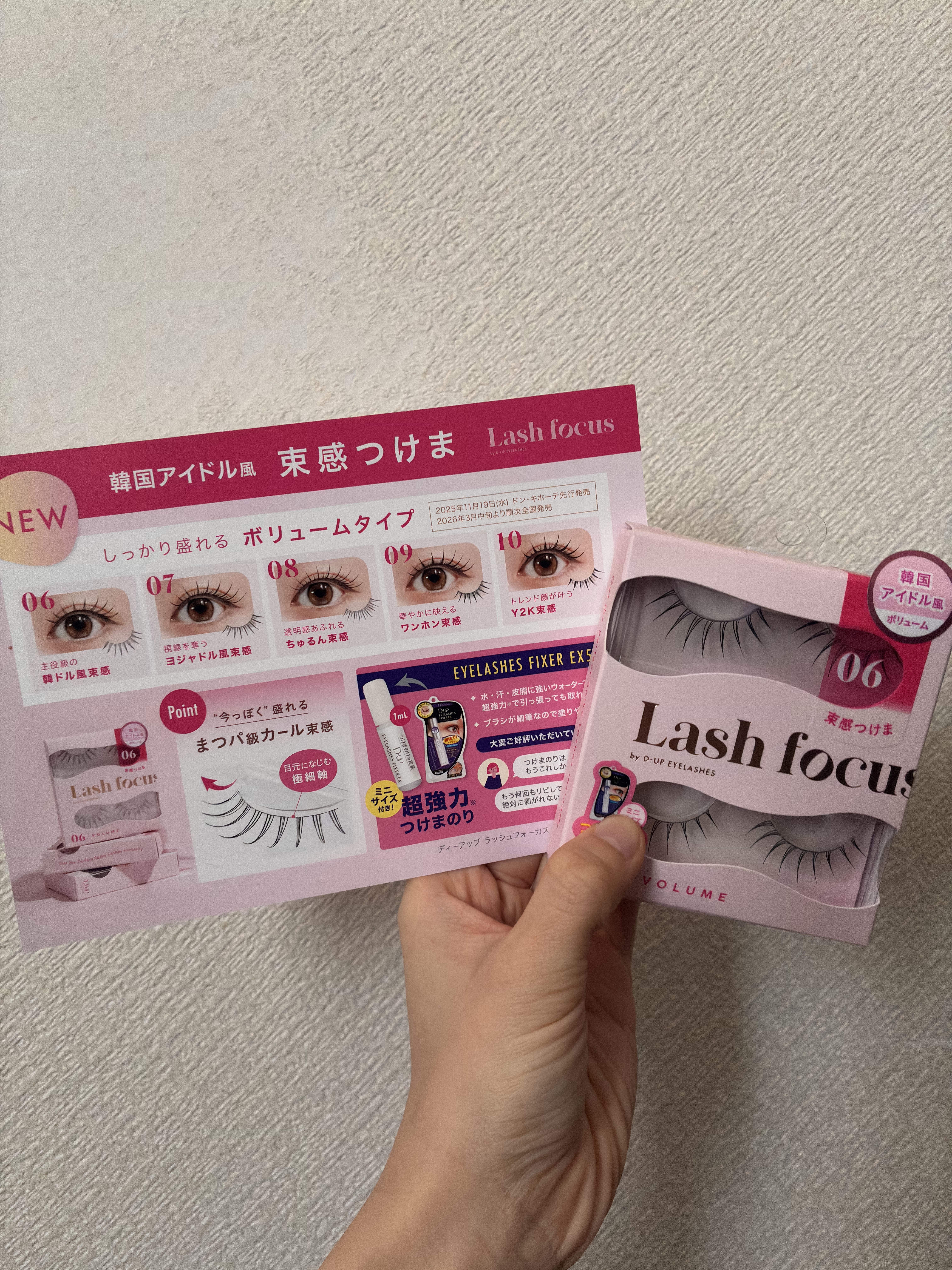 ラッシュフォーカス/D-UP/つけまつげを使ったクチコミ（1枚目）