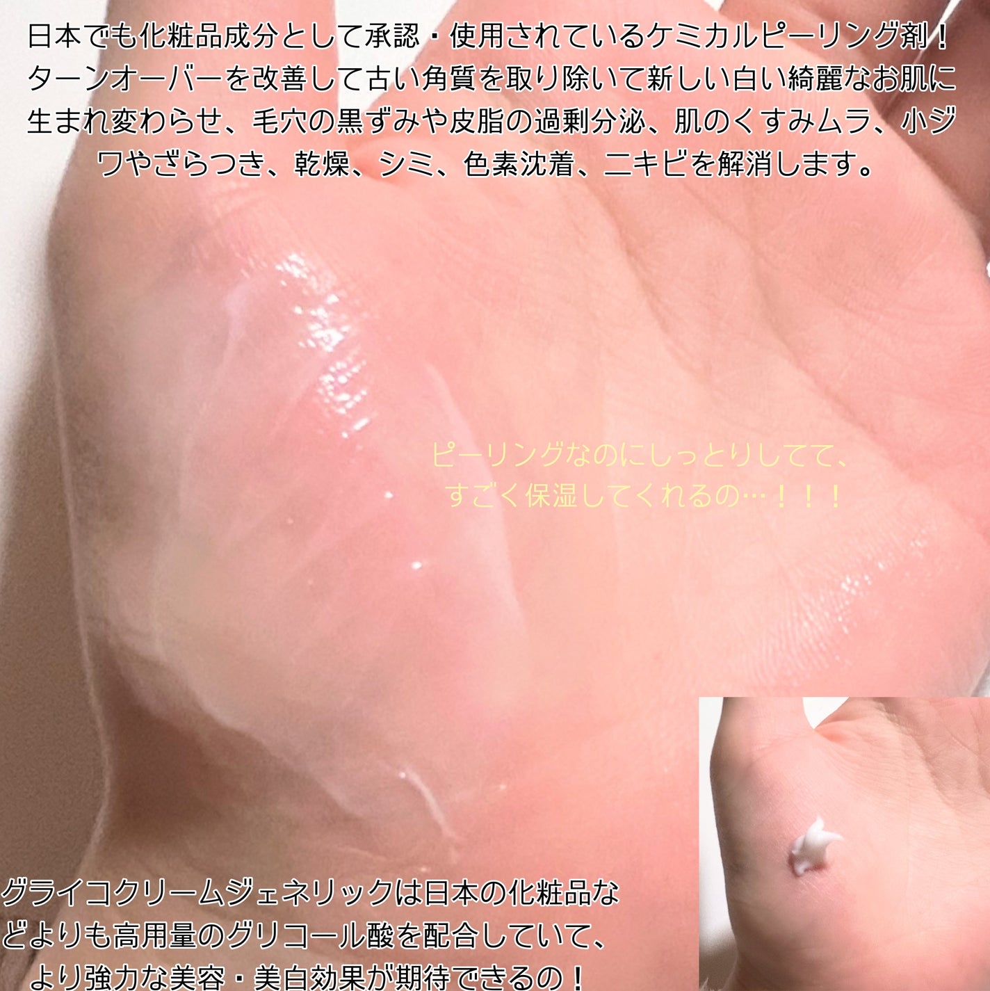 デメランクリーム/Glenmark/フェイスクリームを使ったクチコミ(3枚目)