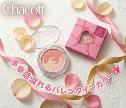 ピュアホットチーク/チャコット・コスメティクス/パウダーチークを使ったクチコミ(1枚目)