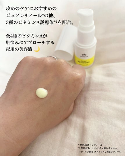 オカズ レチノデラックス/COSMEDON/美容液を使ったクチコミ(2枚目)