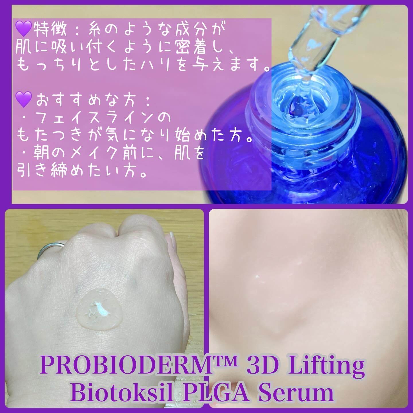 バイオヒールボ プロバイオダーム 3Dリフティングクリーム/BIOHEAL BOH/フェイスクリームを使ったクチコミ（2枚目）