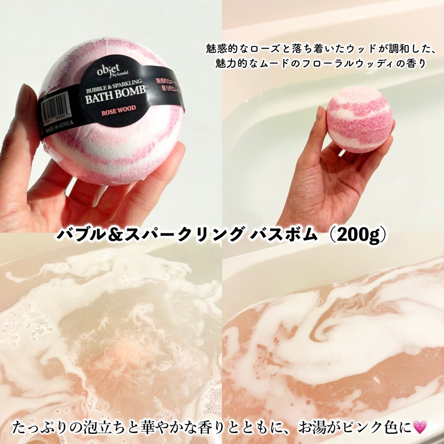 ホリデーギフトセット/objet by kundal/ボディソープを使ったクチコミ(3枚目)