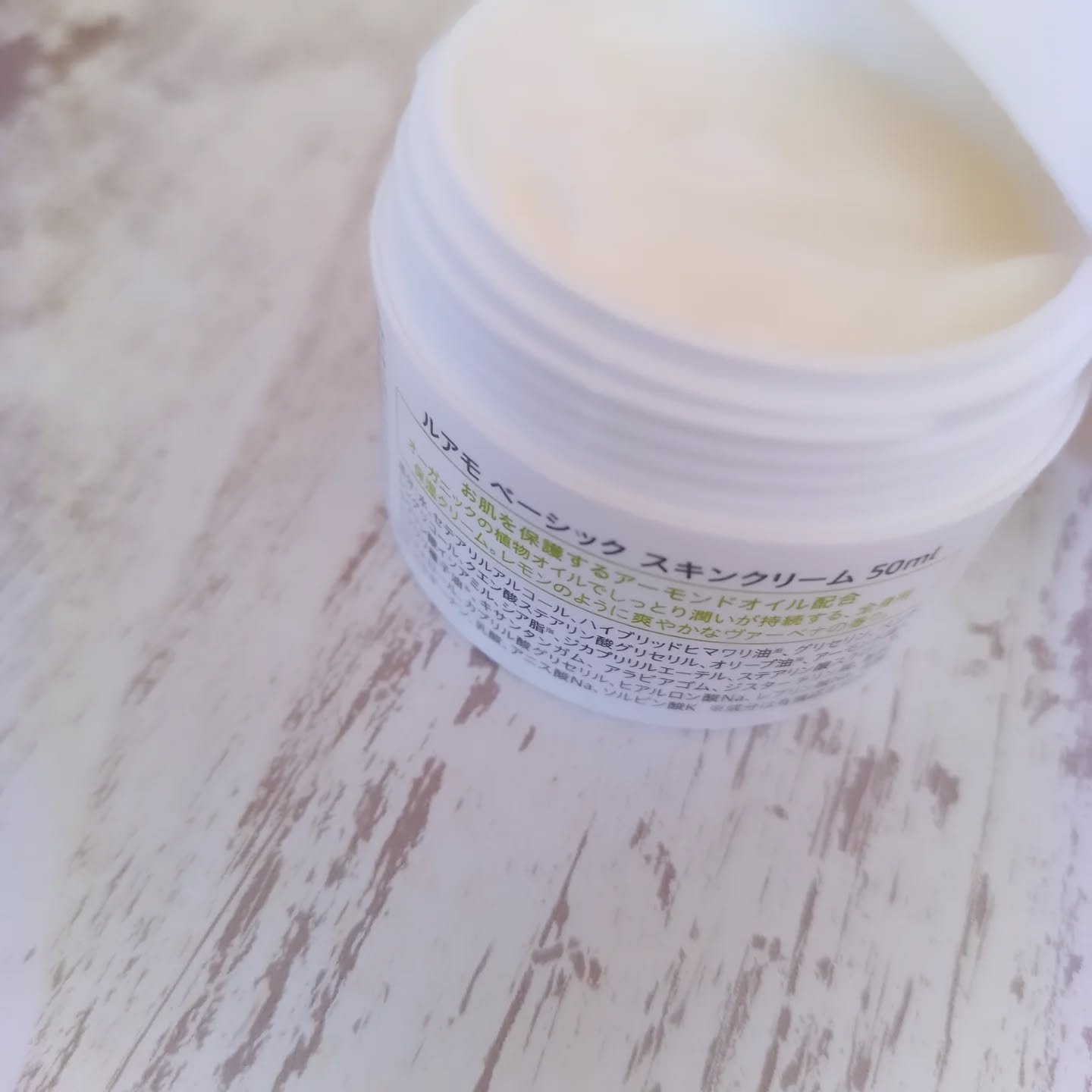 ルアモ ベーシック スキンクリーム/ロゴナ/フェイスクリームを使ったクチコミ（3枚目）