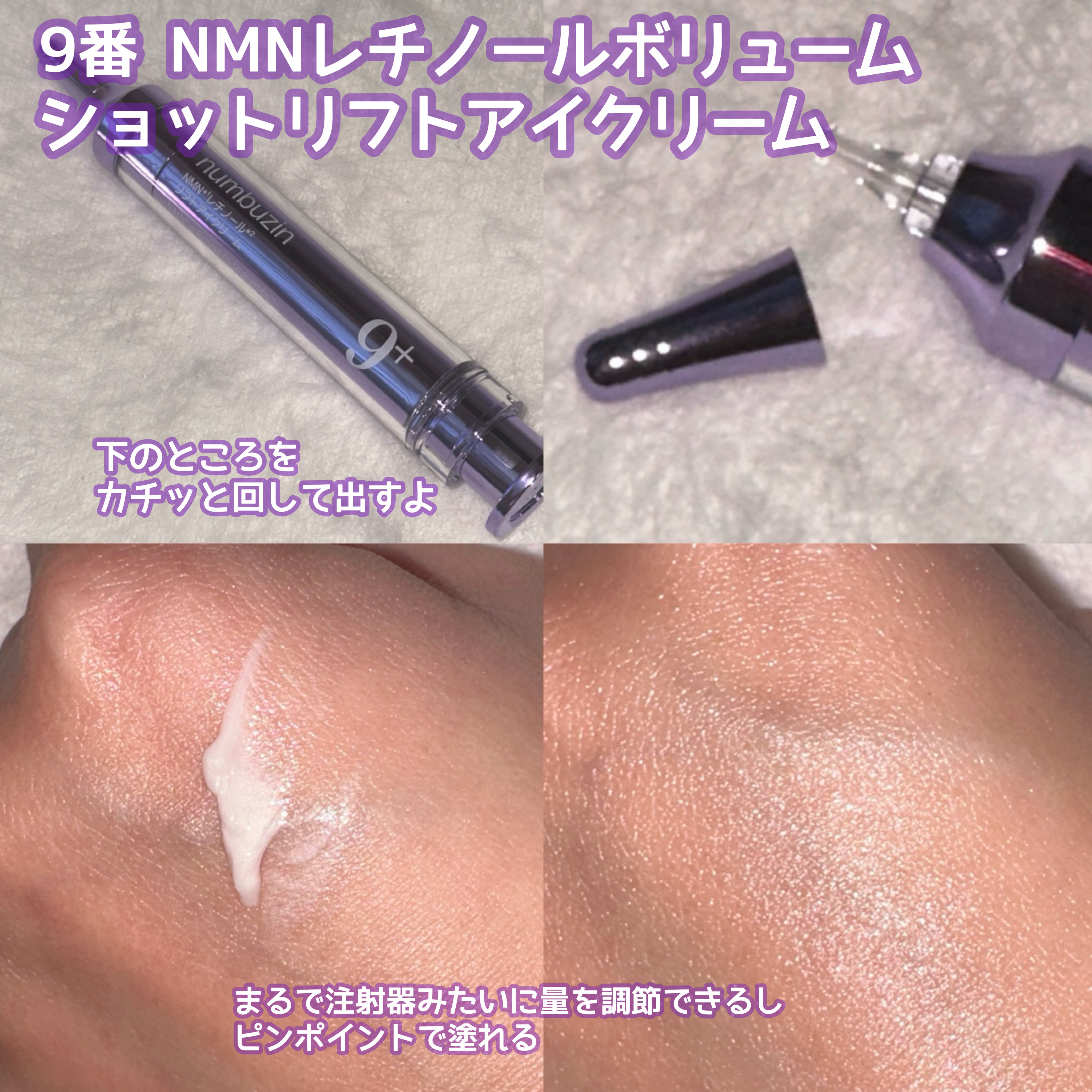 9番 NMNバイオリフト濃縮美容液/numbuzin/美容液を使ったクチコミ（3枚目）