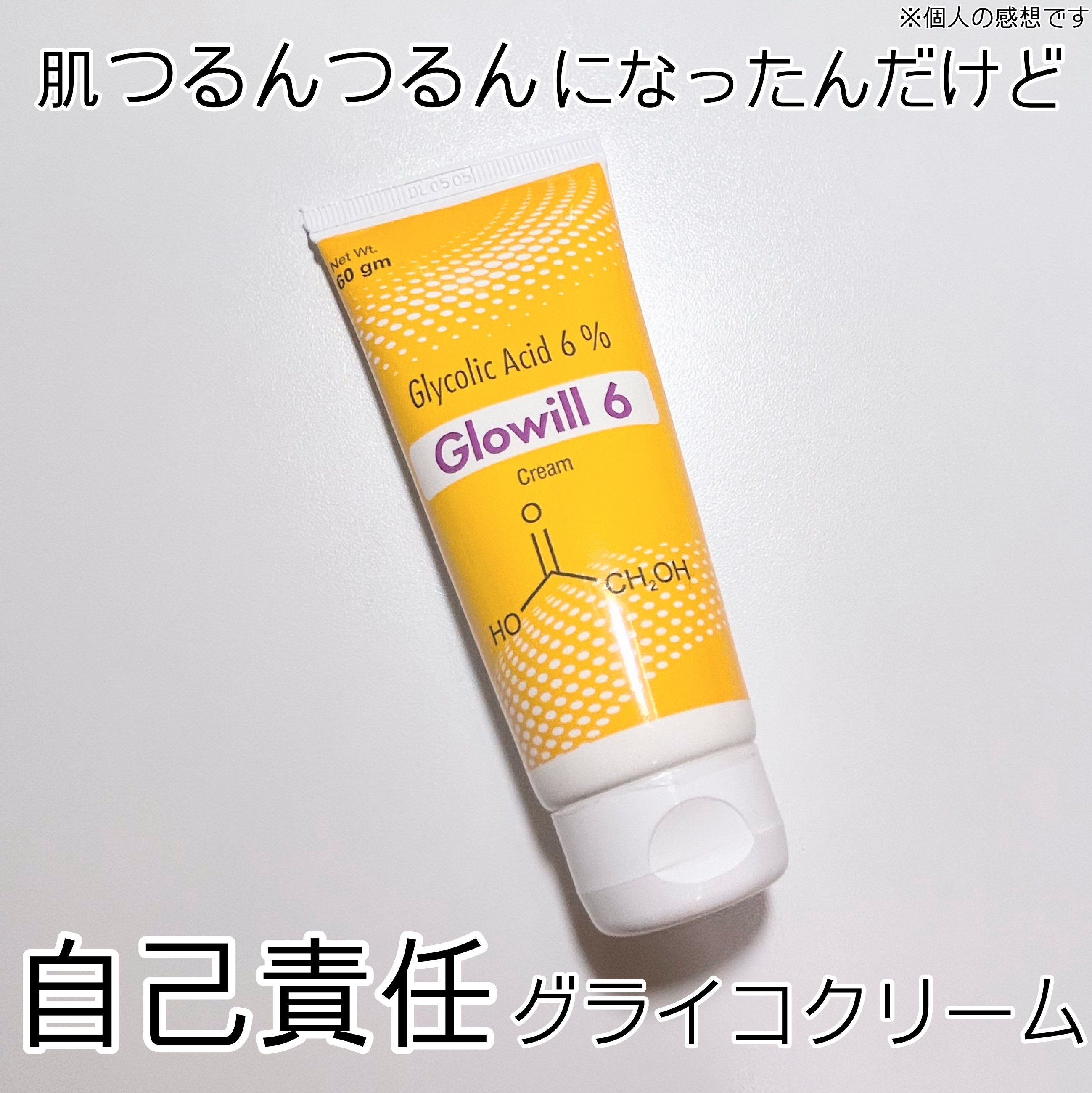 デメランクリーム/Glenmark/フェイスクリームを使ったクチコミ（1枚目）