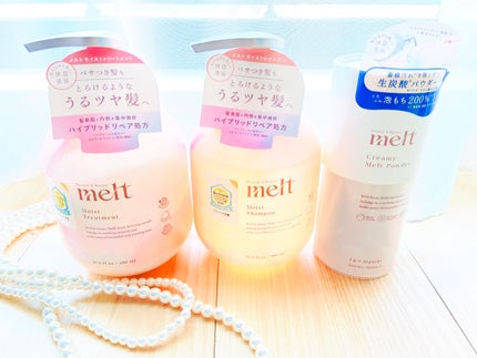 クリーミーメルトパウダー/melt/市販シャンプーを使ったクチコミ(2枚目)