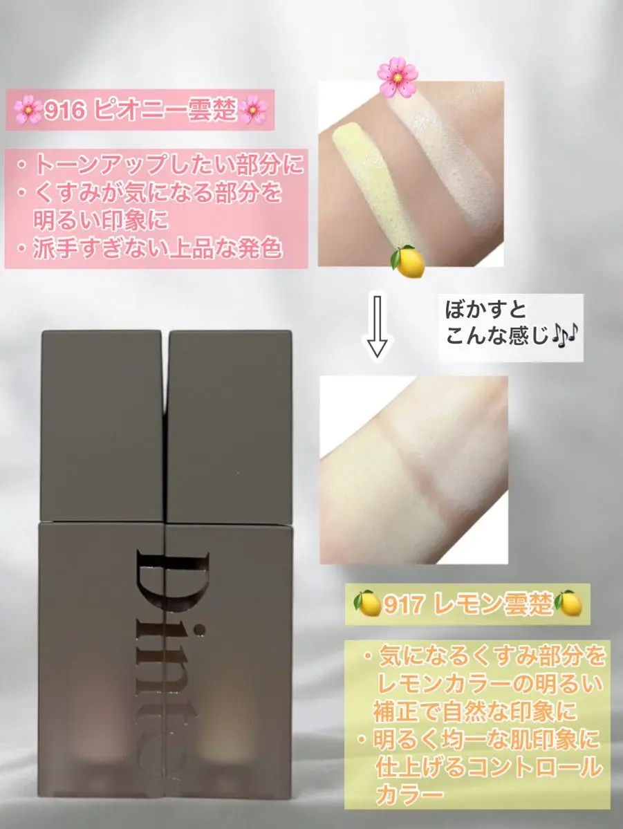 ライトベールカラーコレクター/Dinto/リキッドコンシーラーを使ったクチコミ（2枚目）