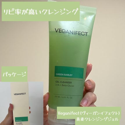 青麦クレンジングジェル /Veganifect/クレンジングジェルを使ったクチコミ(1枚目)