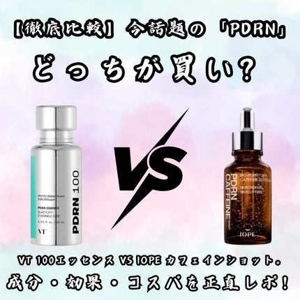 ホホ on LIPS 「最近どこを見ても目にする注目の成分「PDRN」🧬✨「肌の再生」..」(1枚目)