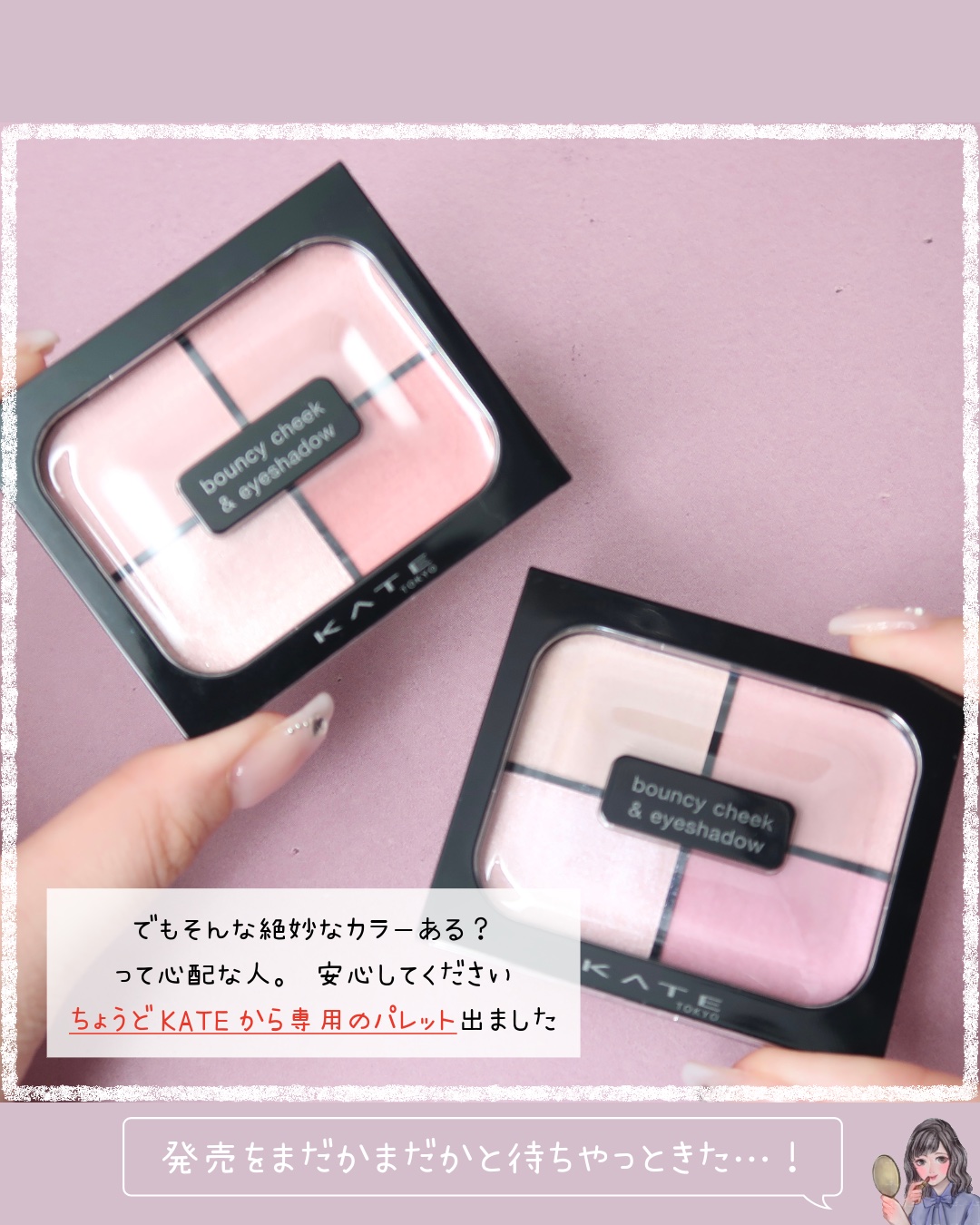 バウンシーチークシャドウ/KATE/マルチパレットを使ったクチコミ（3枚目）