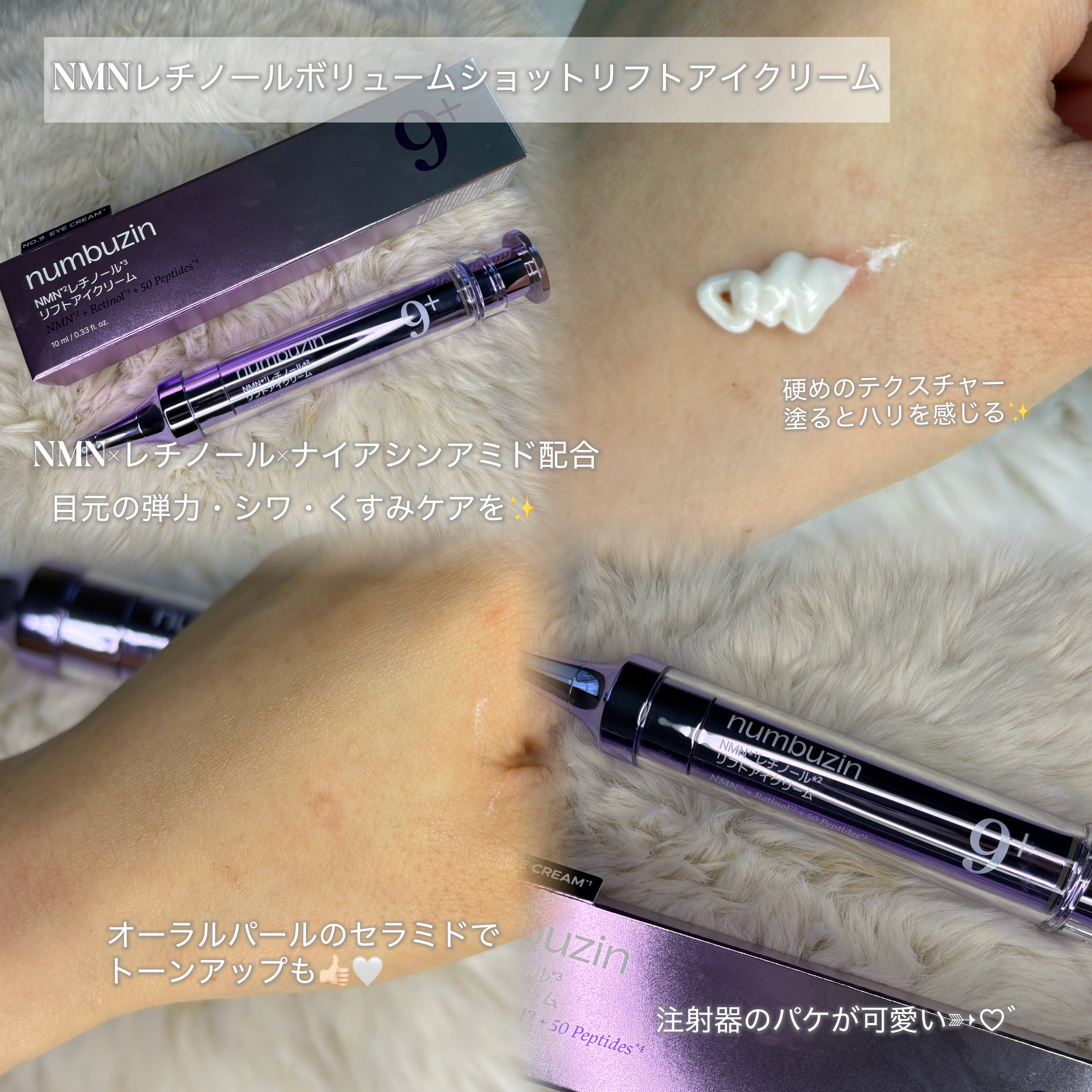 9番 NMNバイオリフト濃縮美容液/numbuzin/美容液を使ったクチコミ（2枚目）