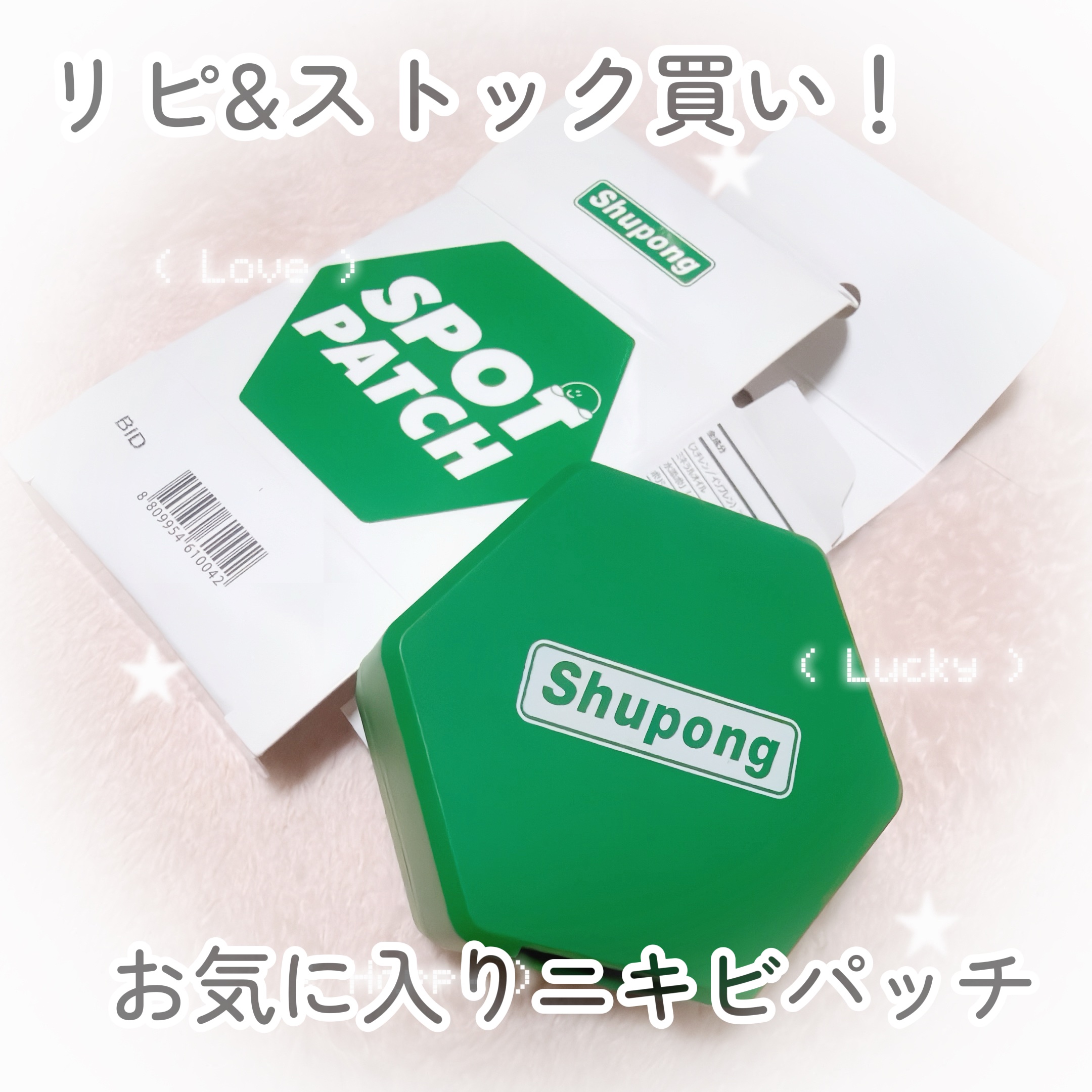 SPOT PATCH ロールタイプ/Shupong/にきびパッチを使ったクチコミ（1枚目）