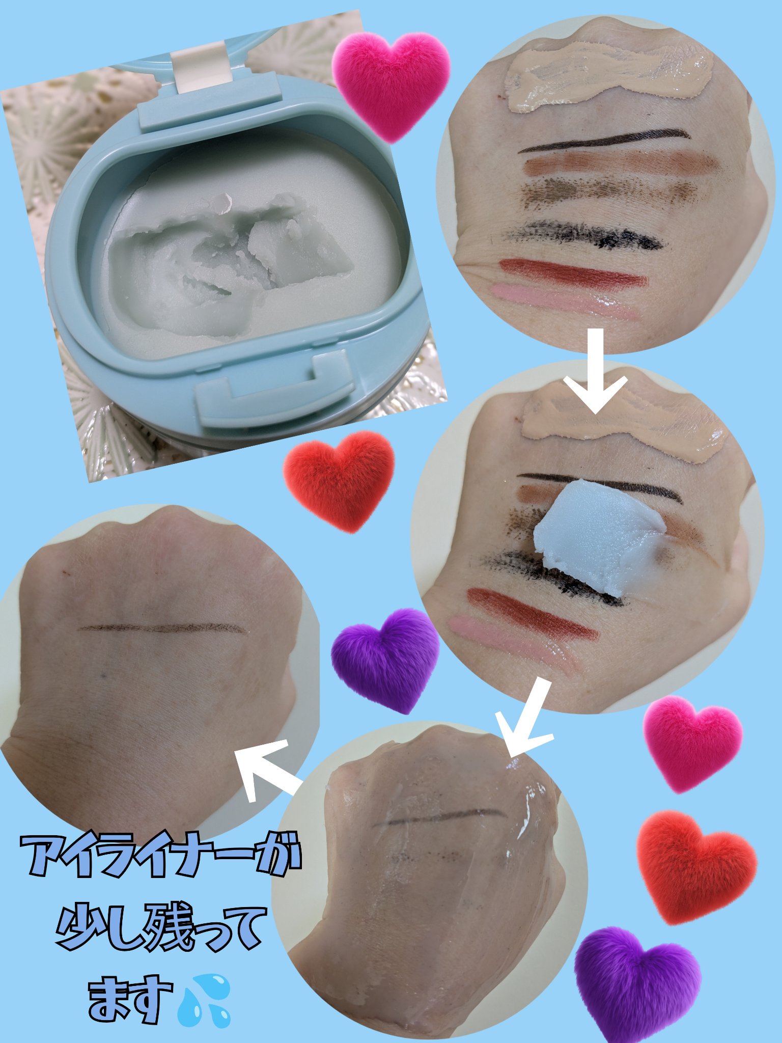 ルルルンクレンジング トーニングバーム MILD BLUE/ルルルン/クレンジングバームを使ったクチコミ（2枚目）