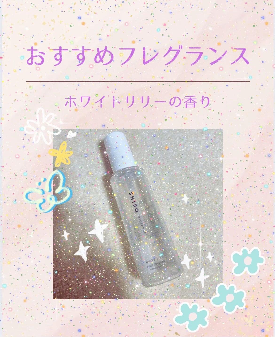 ホワイトリリー ボディコロン/SHIRO/香水(その他)を使ったクチコミ(1枚目)