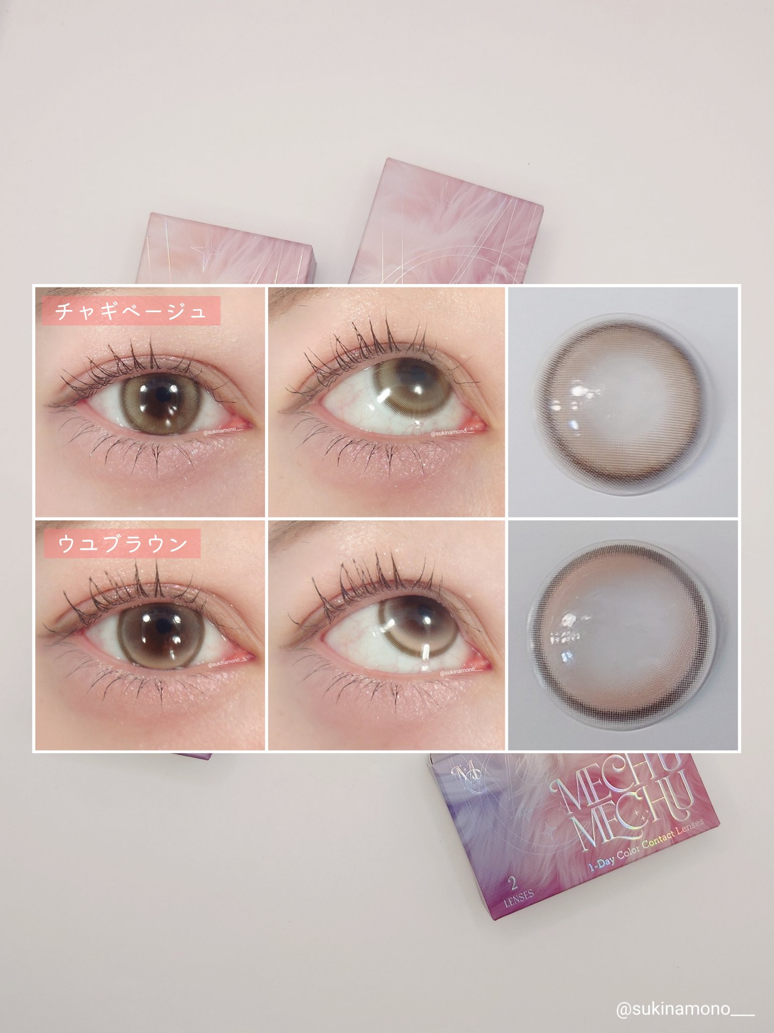 Mechu Mechu/Mechu Mechu /ワンデー（１DAY）カラコンを使ったクチコミ（3枚目）